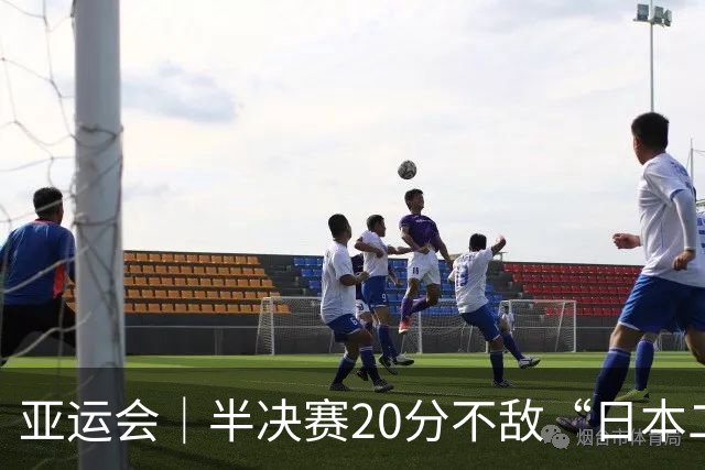 亚运会｜半决赛20分不敌“日本二队”，集训比赛三个月的中国男篮成强弩之末